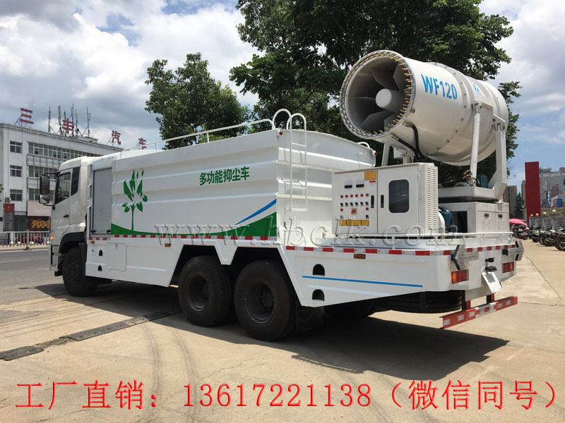 東風天龍霧炮車
